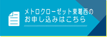 お申し込みはこちら