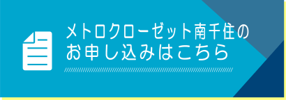 お申し込みはこちら