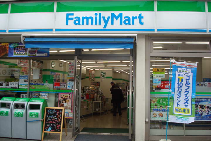 ファミリーマート 綾瀬西口店