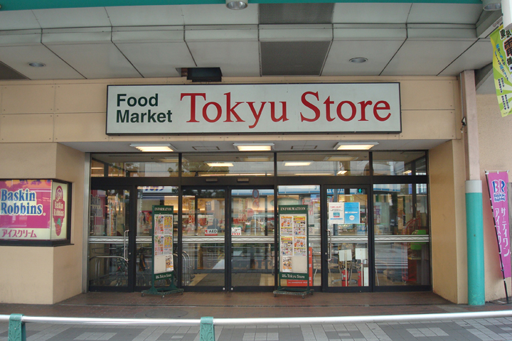 綾瀬 東急ストア