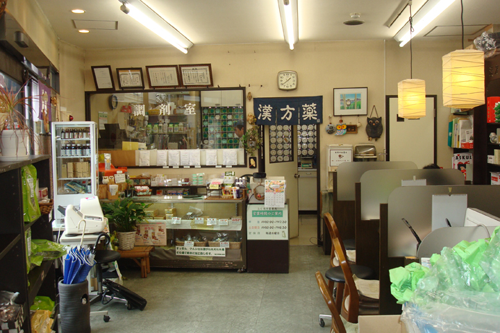 ふくろう堂薬局