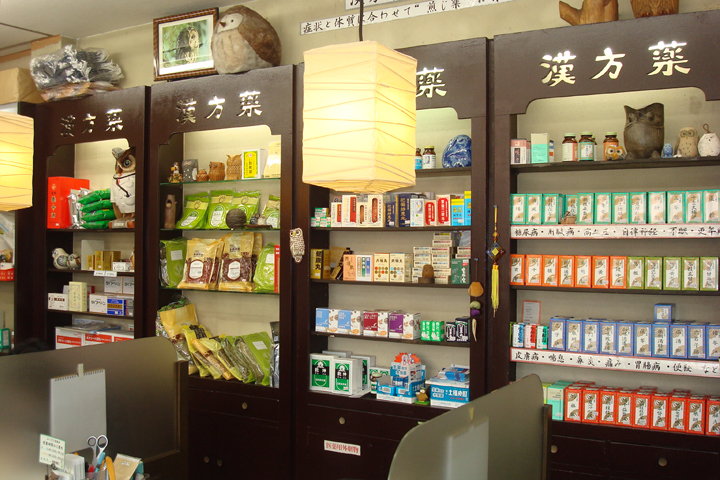 ふくろう堂薬局