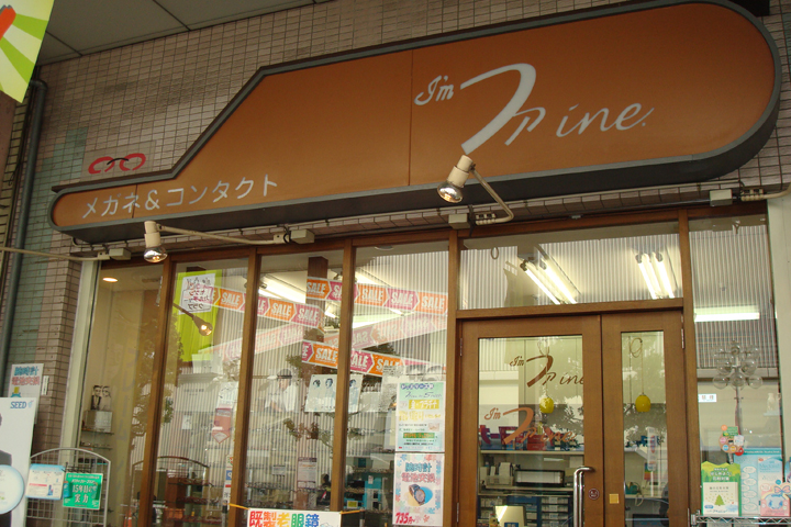 ファインメガネ
