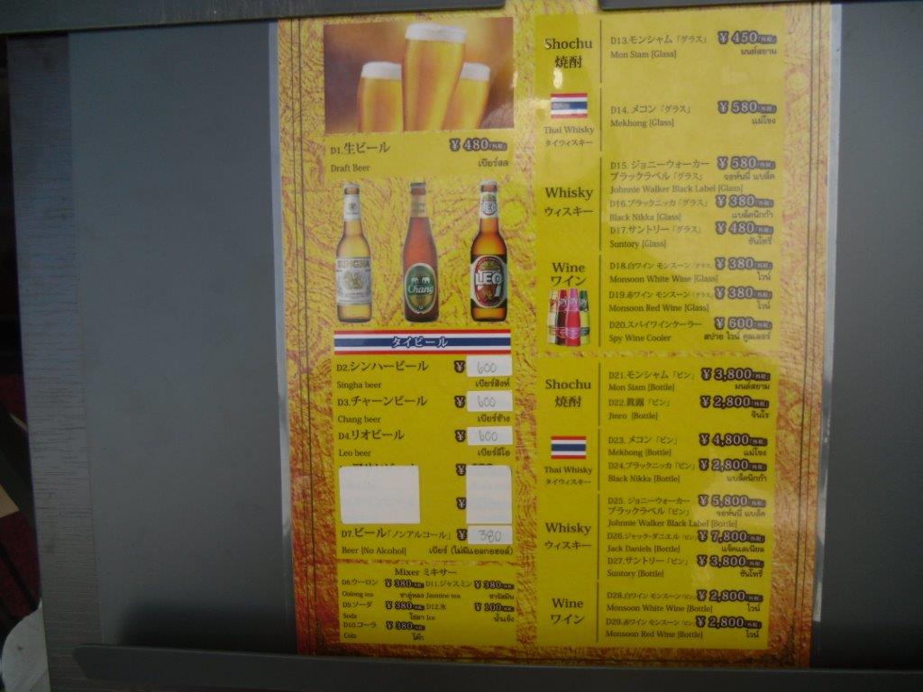 タイレストラン