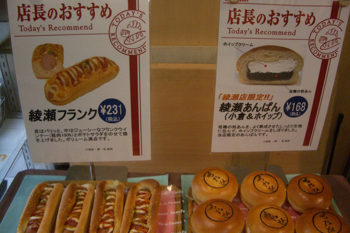 ヴィ・ド・フランス