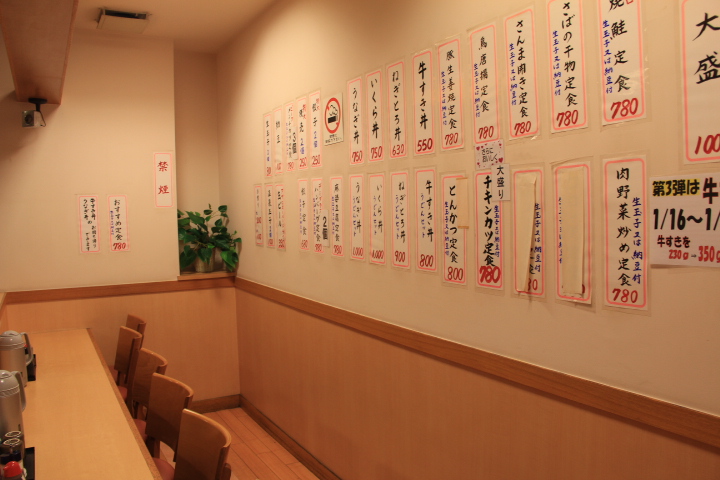 定食屋　福徳食堂