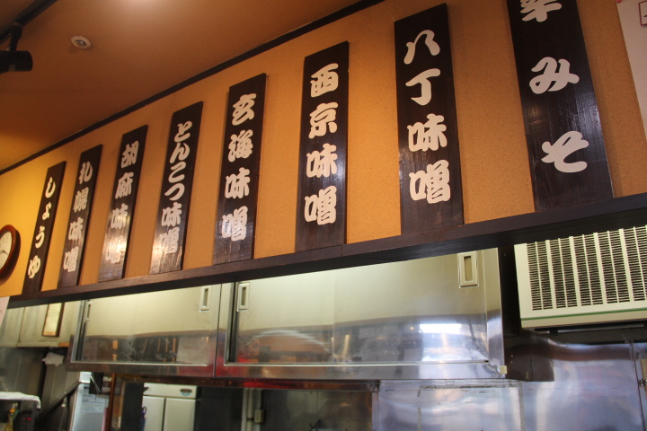 みそ膳だるまや原木店