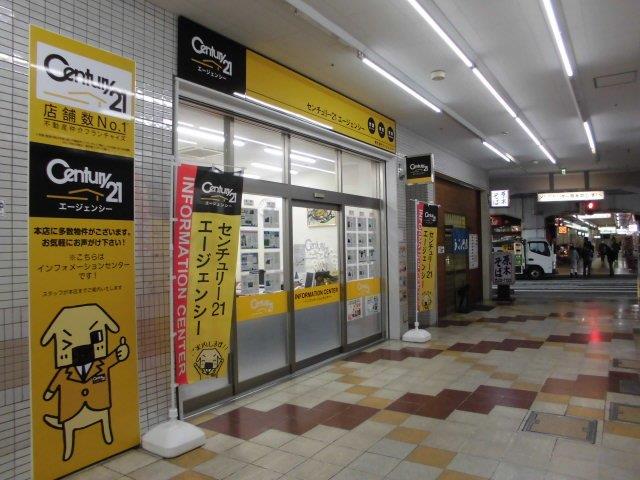 センチュリー２１