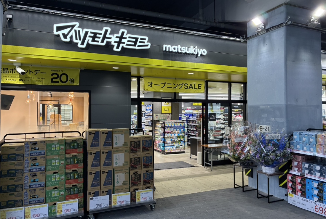 マツモトキヨシ原木中山駅東口店