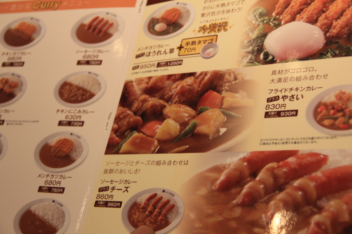 カレーハウスCoCo壱番屋　東京メトロ行徳駅前店