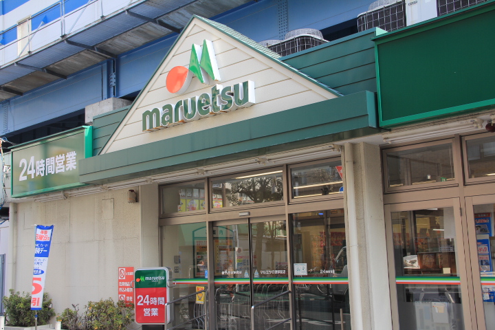 マルエツ　行徳駅前店