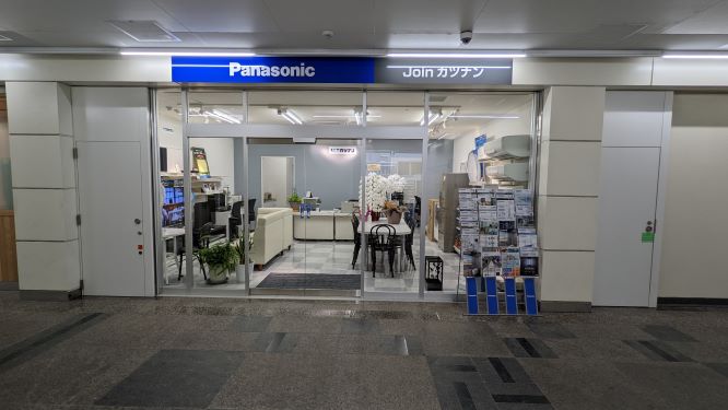 (有）ジョインカツナン