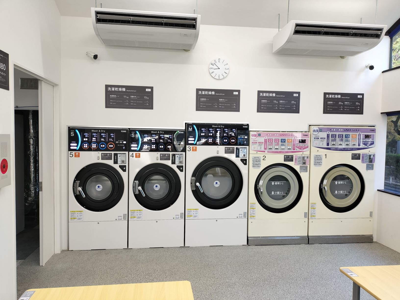 コインランドリー　アンラパン