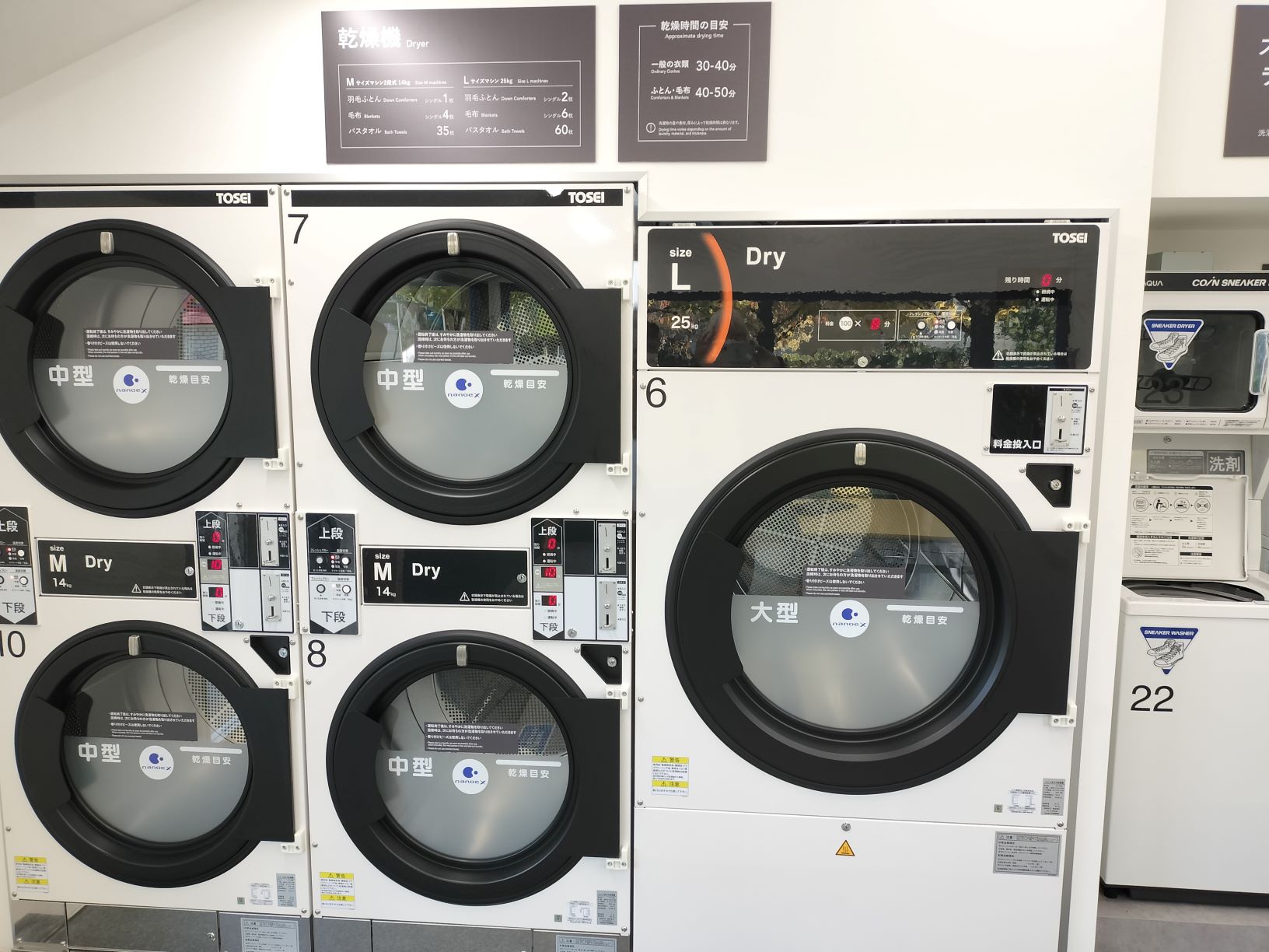 コインランドリー　アンラパン