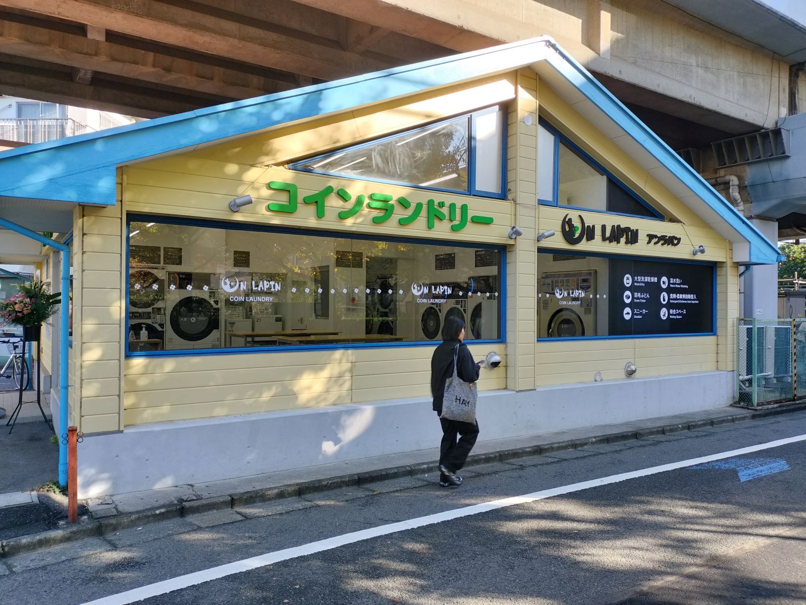 コインランドリー　アンラパン