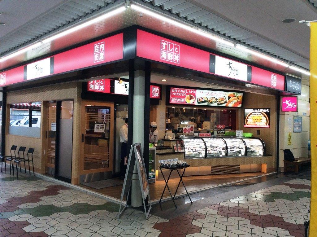 築地・ちよだ鮨