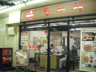 なか卯　葛西店