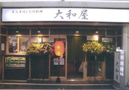 大和屋