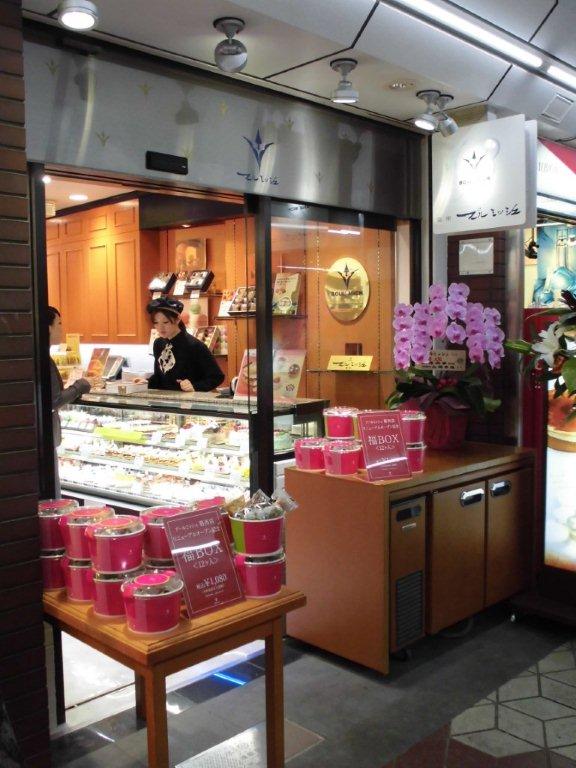 ブールミッシュ 葛西店