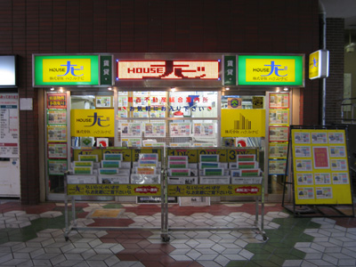 ハウス・ナビ 葛西営業所