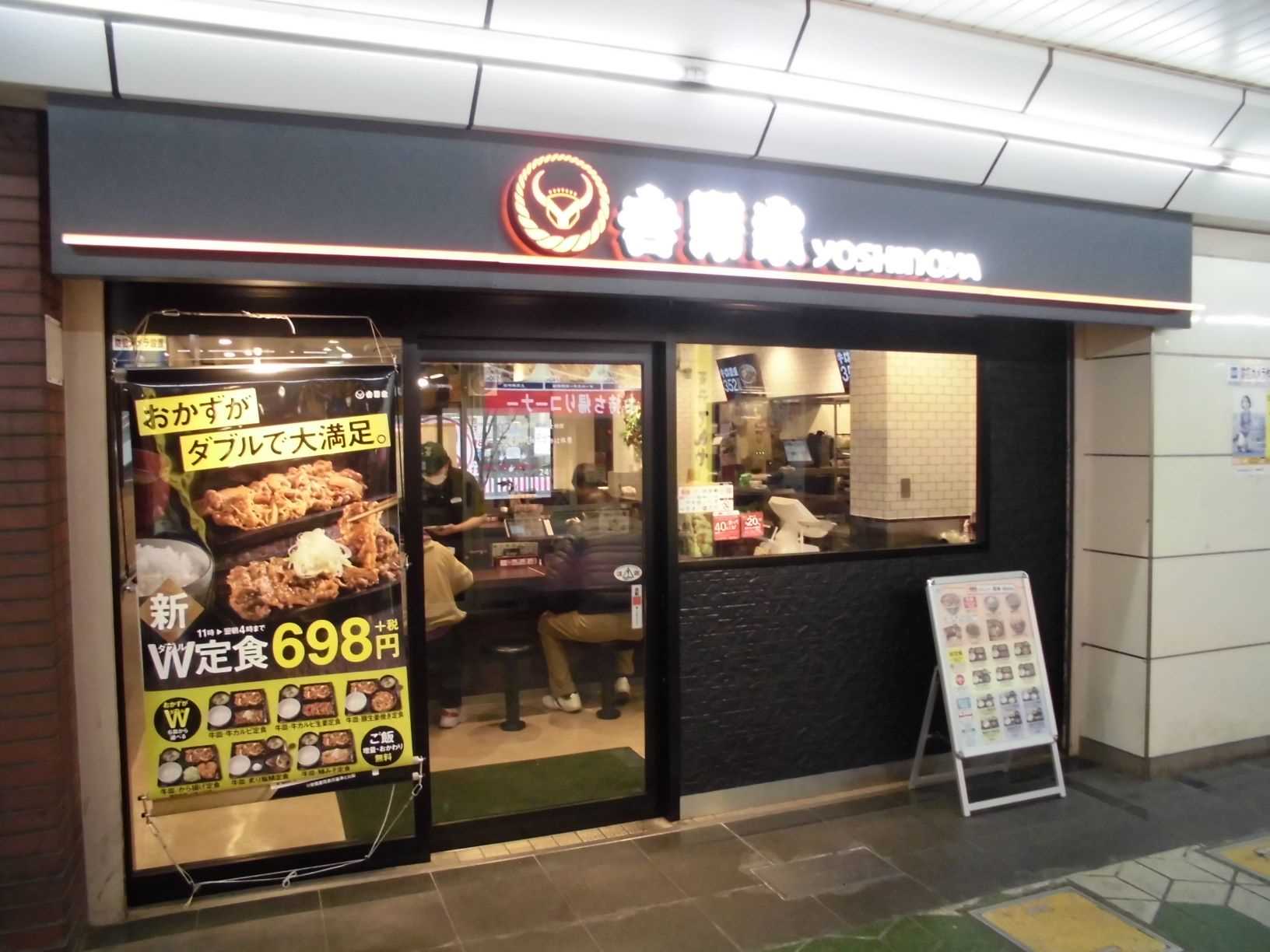 吉野家　葛西駅前店