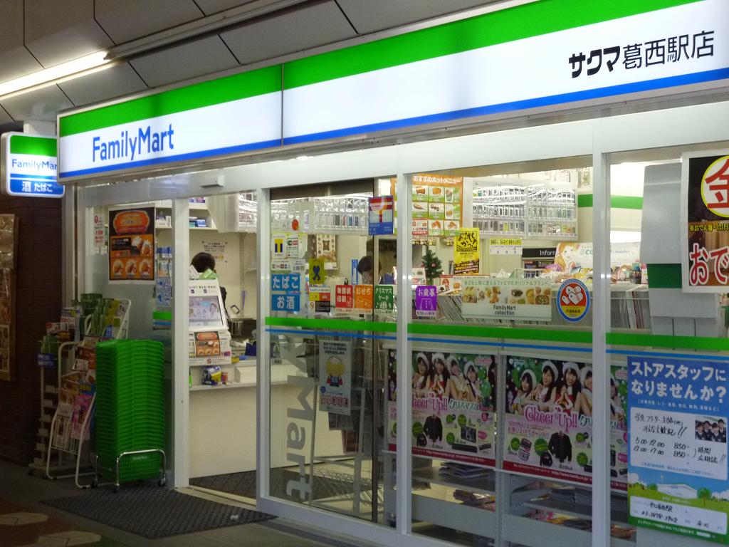 ファミリーマート　サクマ葛西駅店