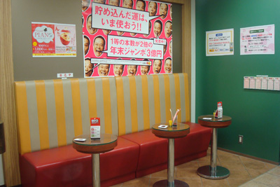 宝くじロトハウス