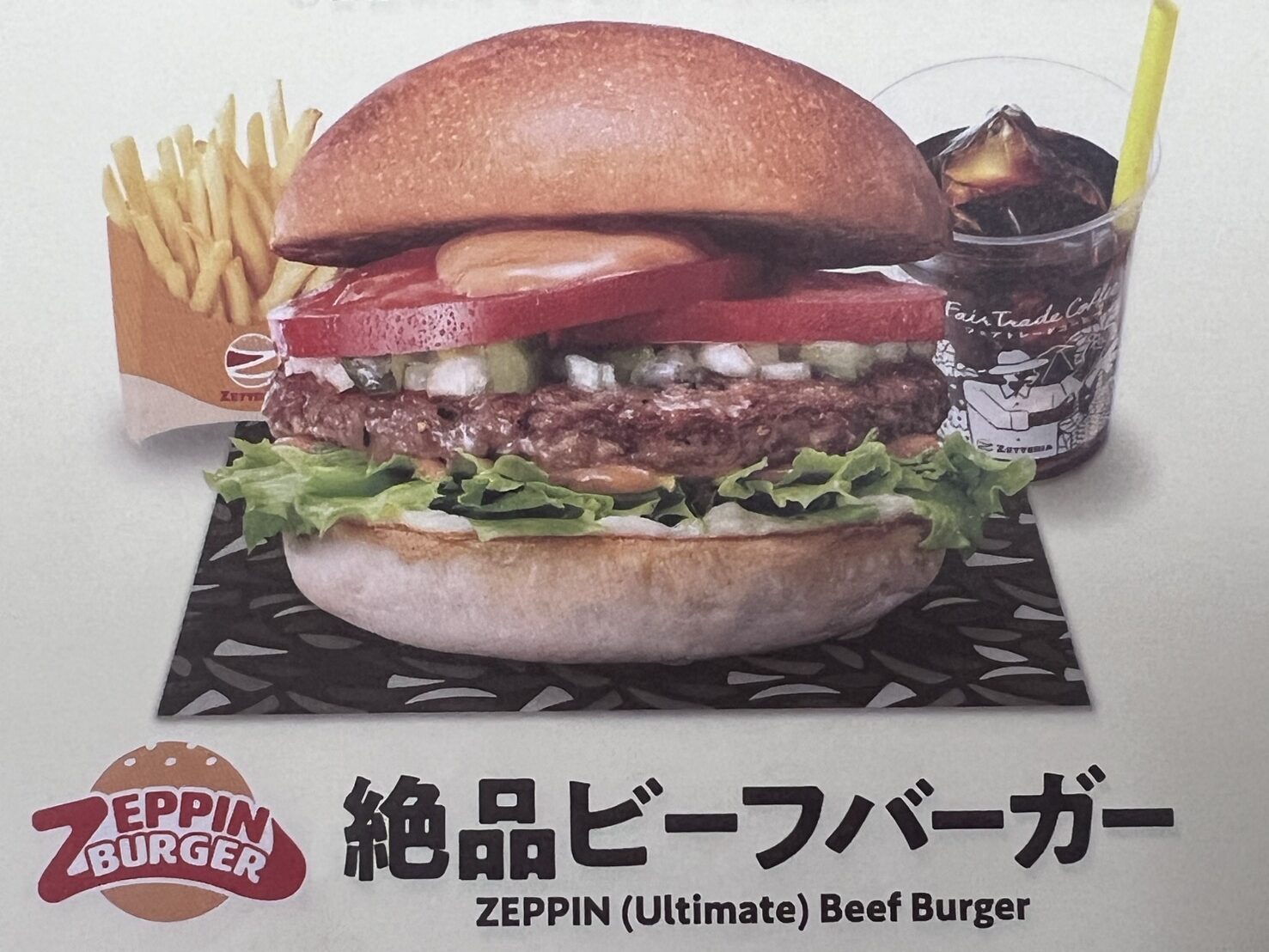 ゼッテリア 葛西駅店