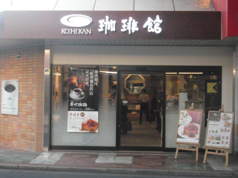 珈琲館　南行徳店