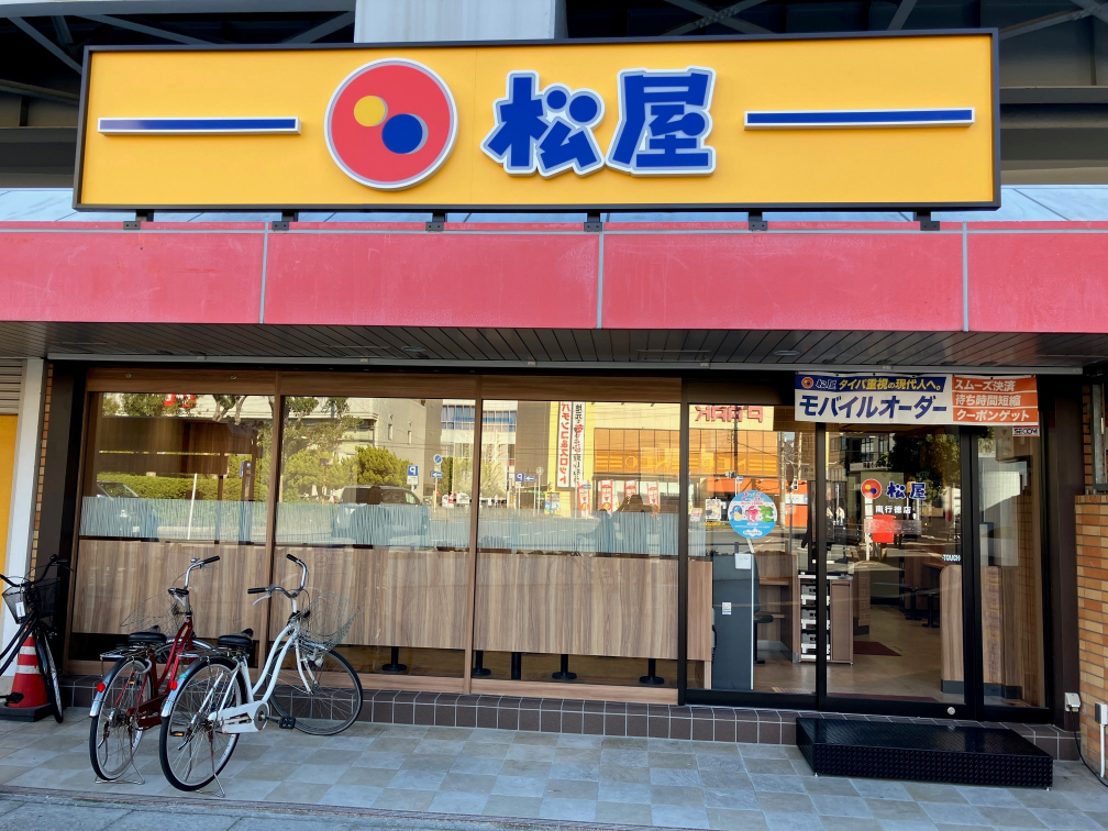 松屋 南行徳店