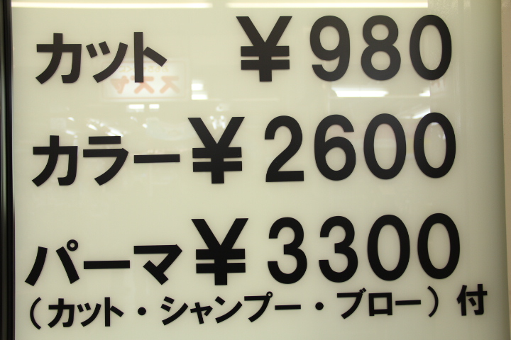 HAIR SALON IWASAKI 南行徳店
