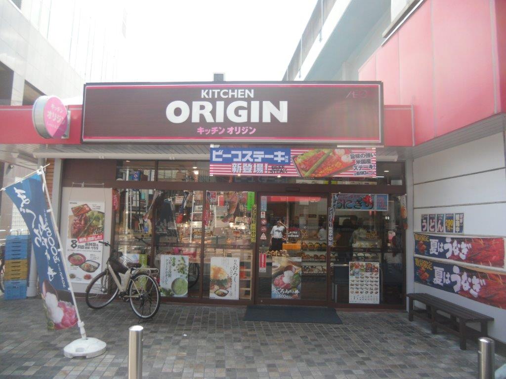 キッチン　オリジン 南行徳店