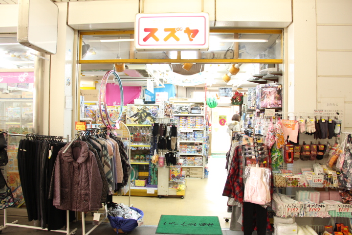 おもちゃのくに スズヤ