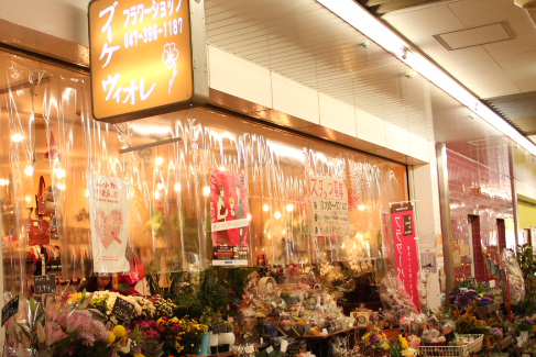 フラワーショップ・ブーケヴィオレ