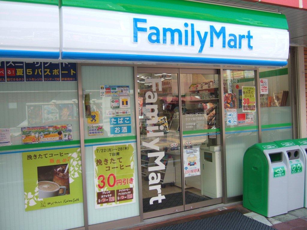 ファミリーマートサクマ南行徳駅店