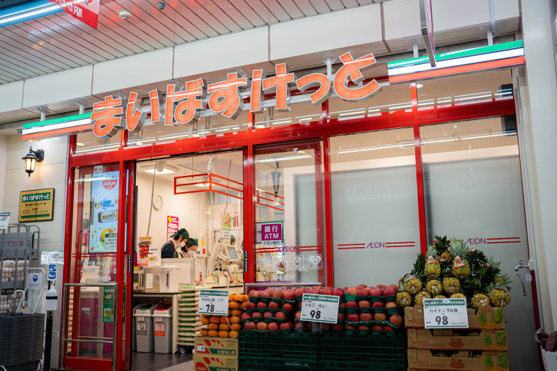 まいばすけっと