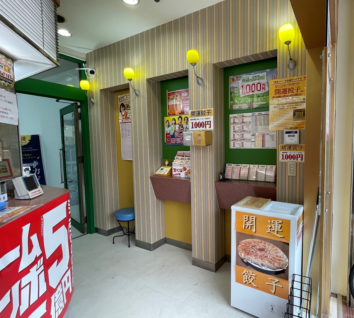 宝くじロトハウス南行徳駅前店