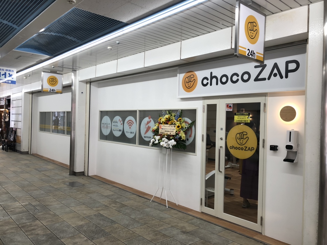ChocoZAP南行徳店