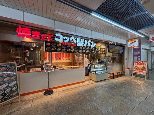 焼きたてコッぺ製パンメトロセンター南行徳