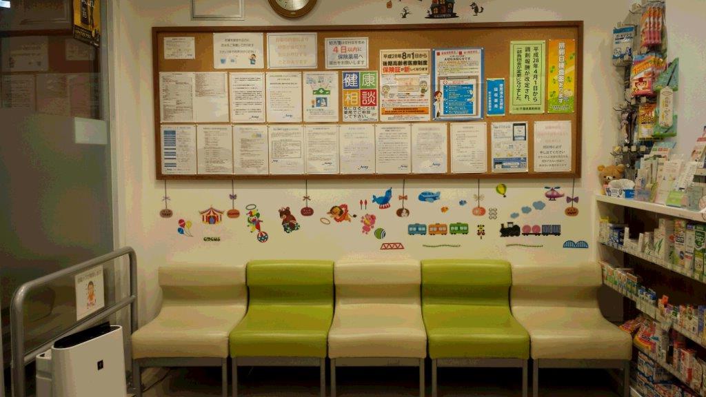 アオノ薬局　みょうでん店