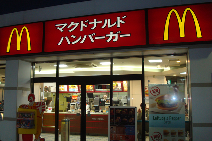 マクドナルド