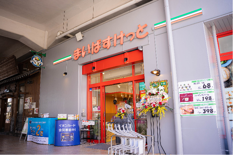 まいばすけっと