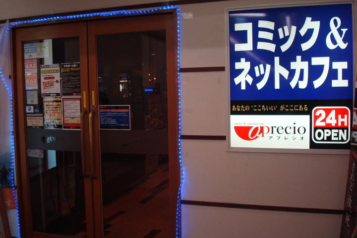 アプレシオ 西葛西店