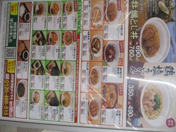 なか卯 西葛西駅前店