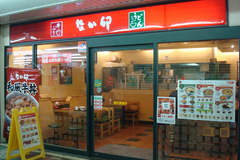 なか卯 西葛西駅前店