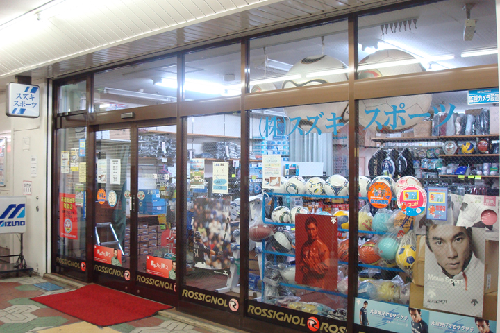 鈴木スポーツ メトロ店