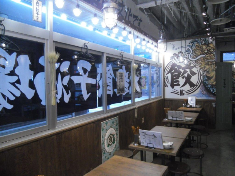 肉汁餃子のダンダダン