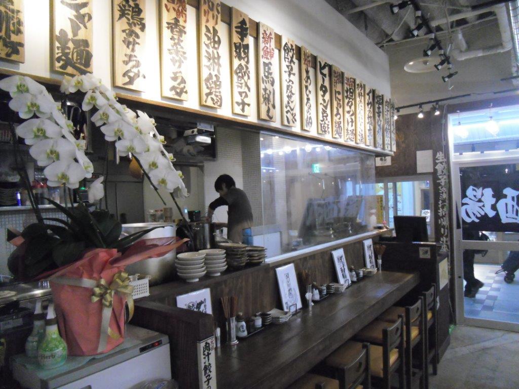 肉汁餃子のダンダダン