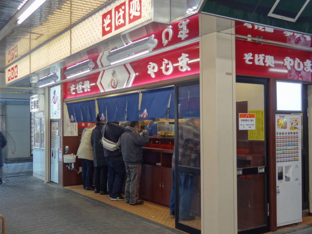 立ちそば　やしま