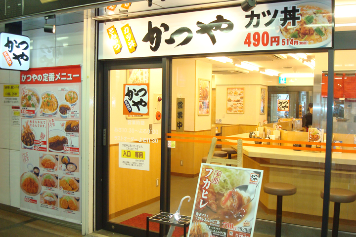 かつや 西葛西店